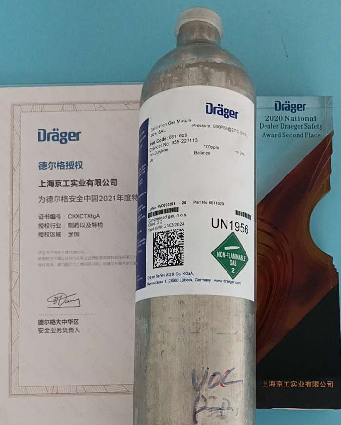 德?tīng)柛馰OC標(biāo)定氣瓶