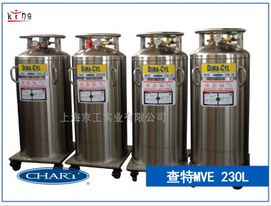 查特MVE自增壓液氮供給罐D(zhuǎn)URY-CYL230LP現(xiàn)貨供應