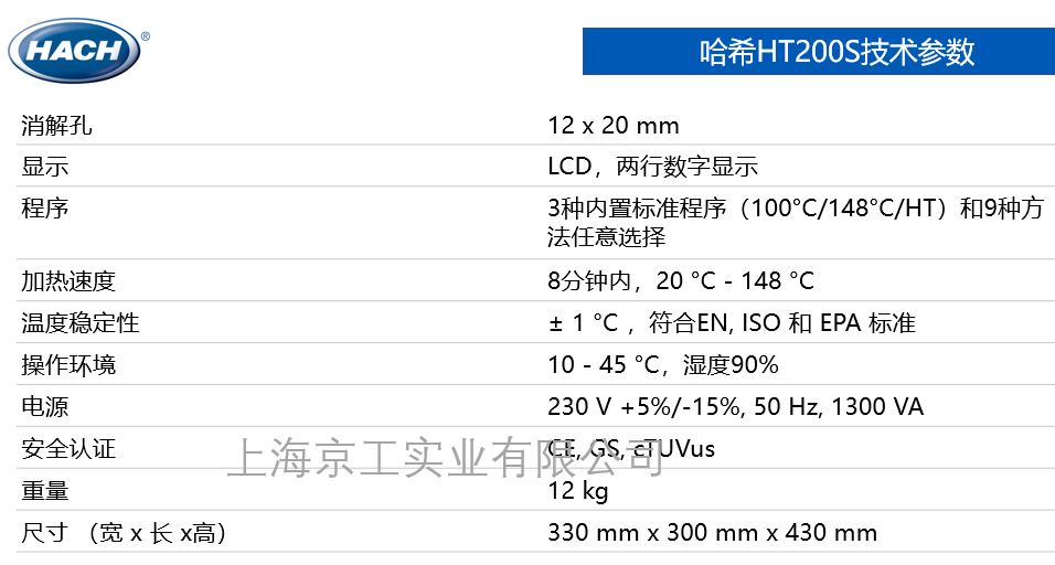 哈希消解器技術參數(shù)