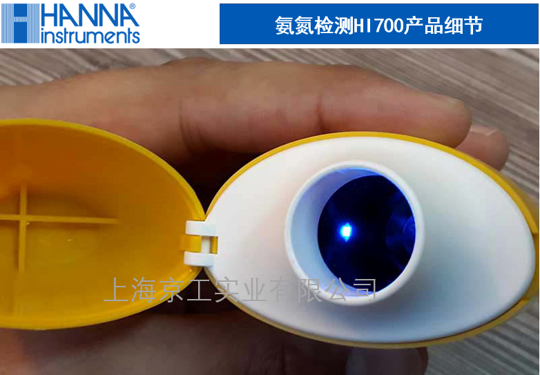 哈納HI700產(chǎn)品細節(jié)