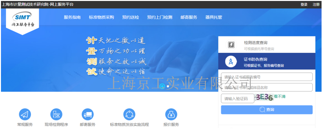 德爾格壓縮空氣、氣體檢測儀校準上海計量院電子證書查詢端口